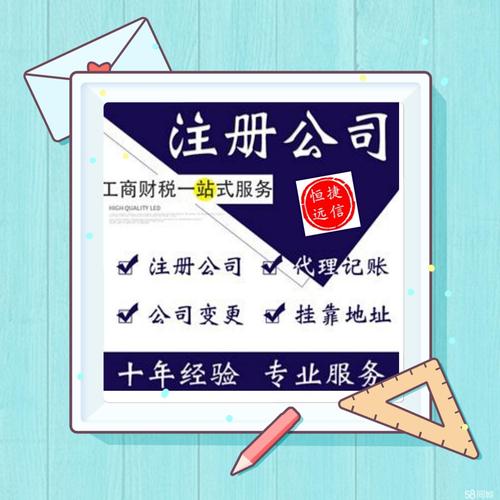 注冊公司,**公司注冊提供內資公司注冊服務