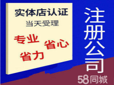 全貴陽市疑難公司注冊公司注冊提供內(nèi)資公司注冊、外資公司注冊等服務(wù)