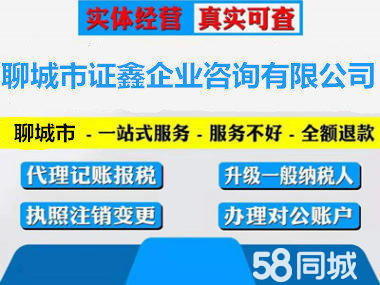 公司注冊 內(nèi)資公司注冊 領(lǐng)取營業(yè)執(zhí)照等 醫(yī)療器械許可證