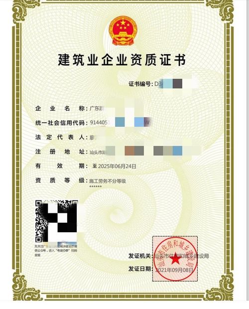 辦事時限縮減為1個工作日 汕頭建筑業(yè)企業(yè)施工勞務(wù)資質(zhì)由審批制改為備案制