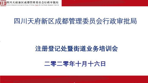 以培訓(xùn)促進步,為您帶來更好的 注冊登記 服務(wù)