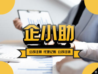 注冊公司,代理記賬等公司注冊提供集團公司注冊、內資公司注冊等服務