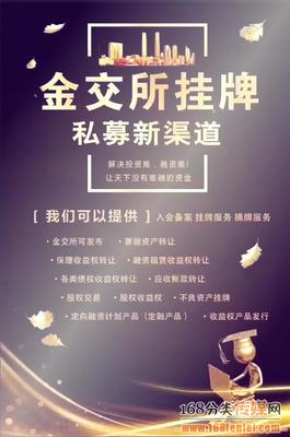 【2圖】收購北京基金公司股權公司發過產品的-北京朝陽國展內資公司注冊