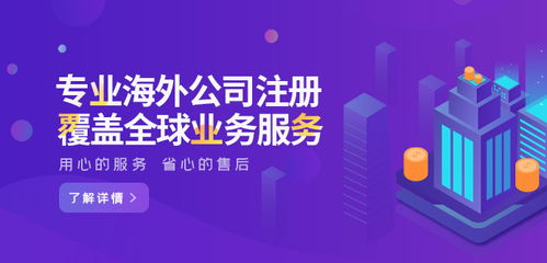 普陀區(qū)外資公司注冊(cè)指南 費(fèi)用、材料與專業(yè)機(jī)構(gòu)選擇