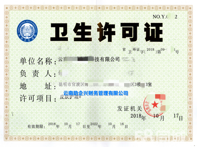 資質代辦與工商財稅服務 一站式解決企業及個體戶需求